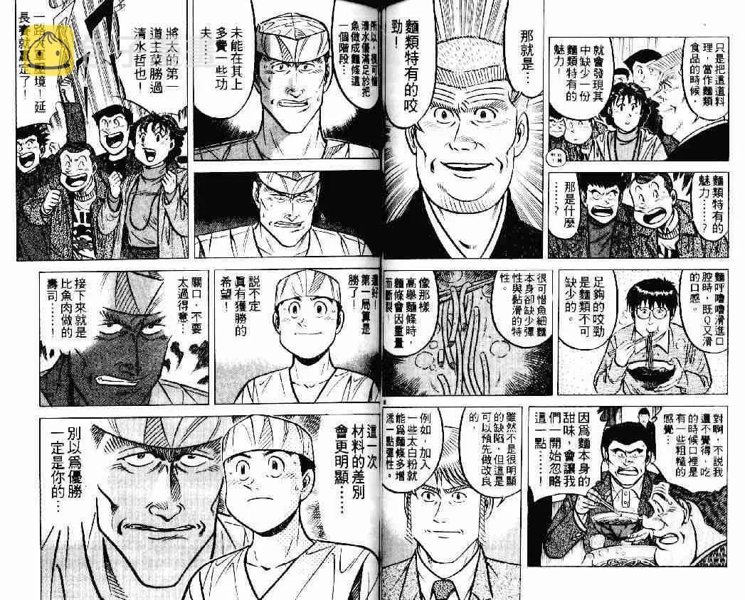 第19卷 第50页