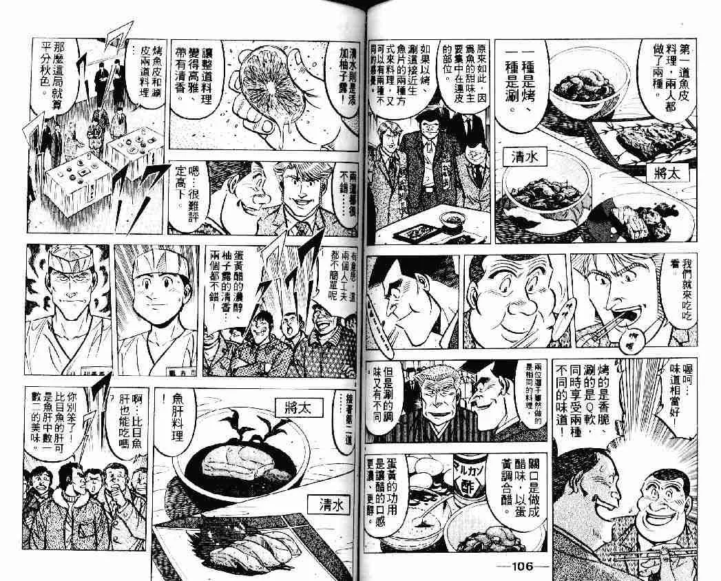 第19卷 第53页