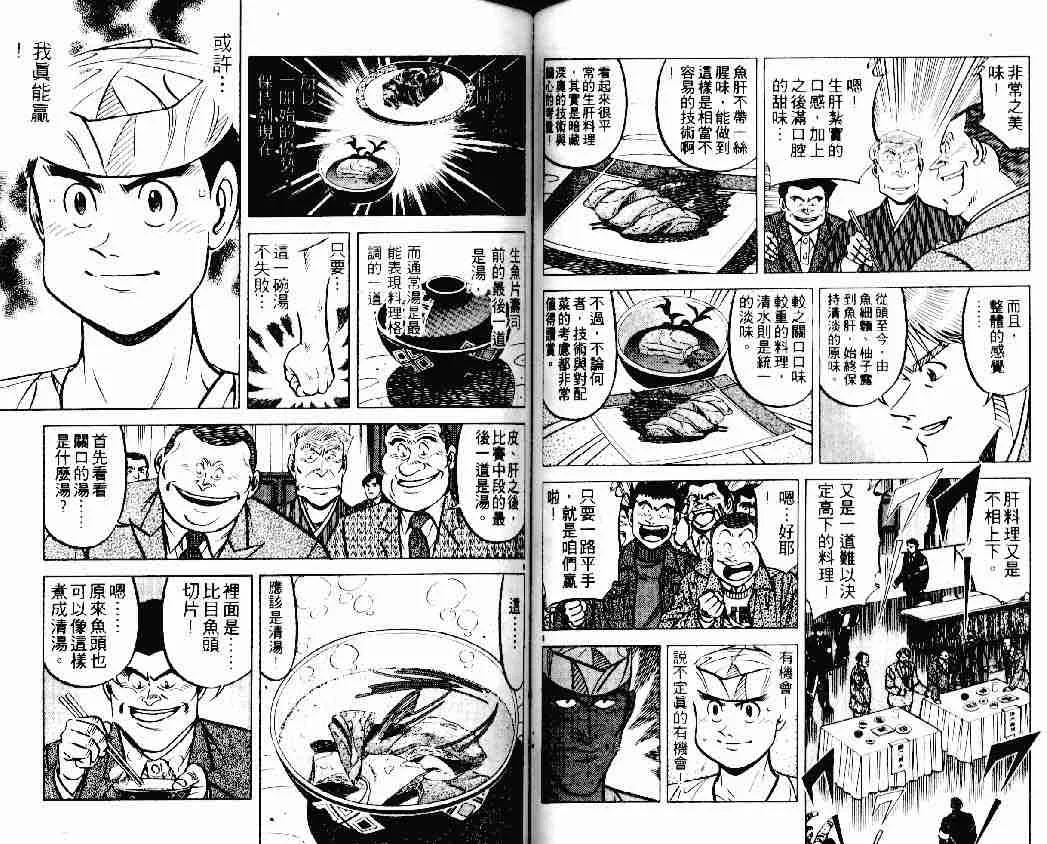 第19卷 第54页