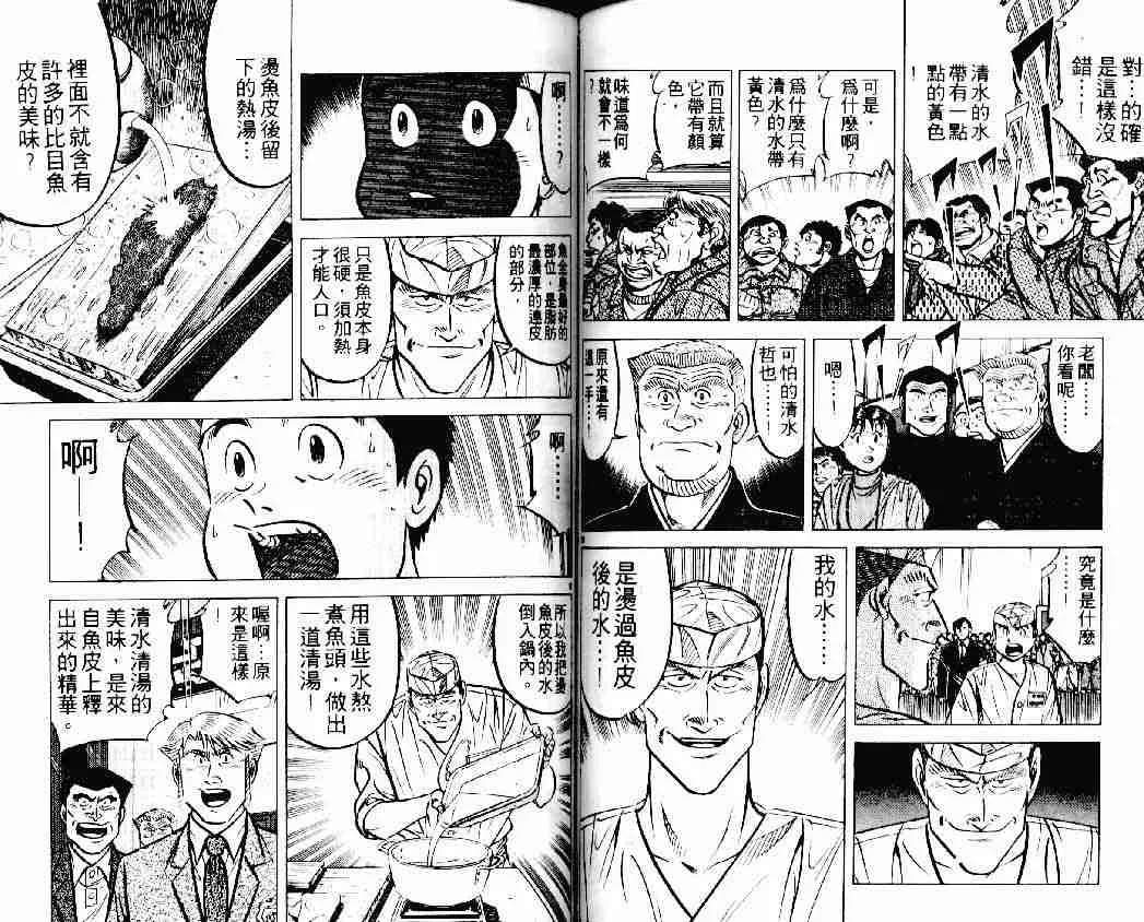 第19卷 第58页