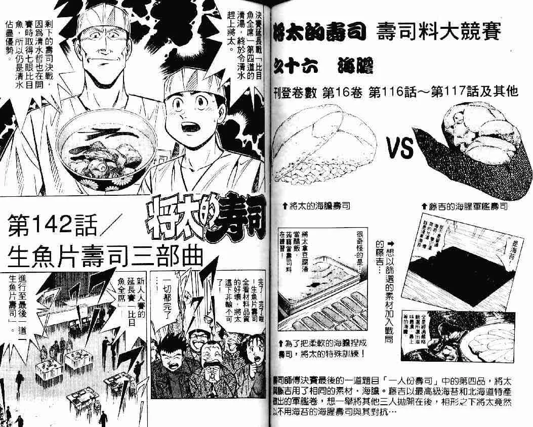 第19卷 第59页