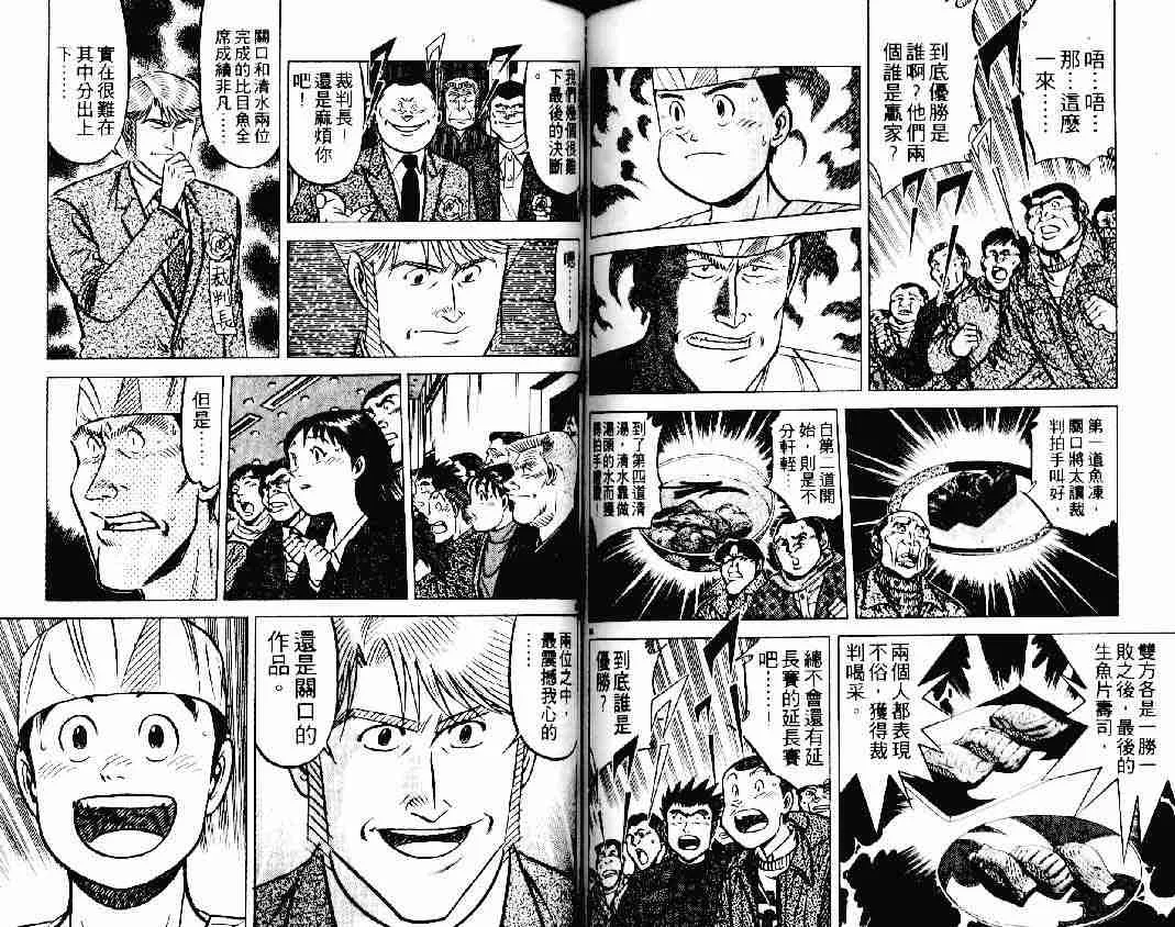 第19卷 第77页