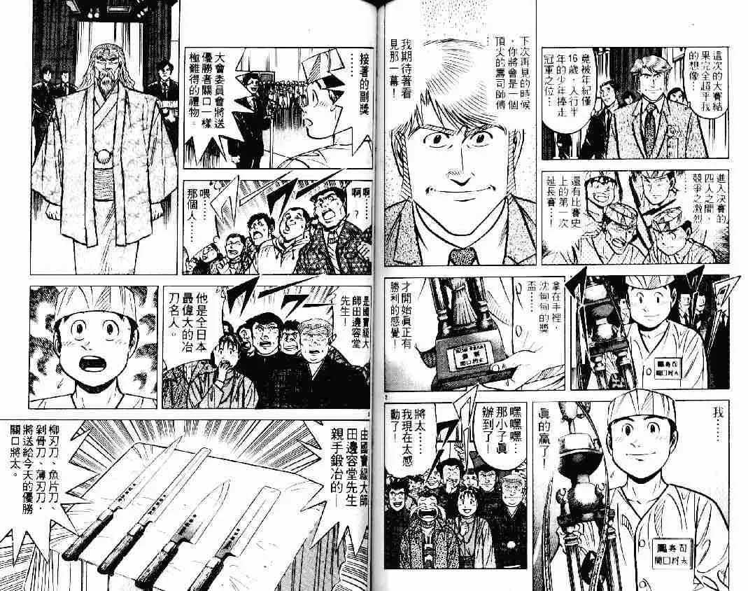 第19卷 第80页