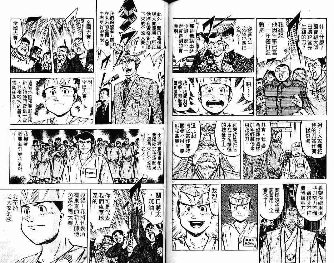 第19卷 第81页