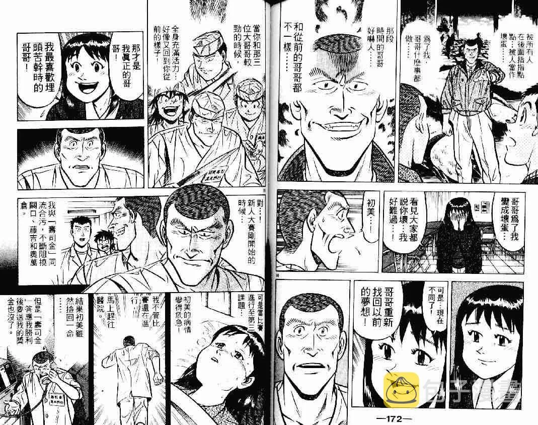 第19卷 第84页