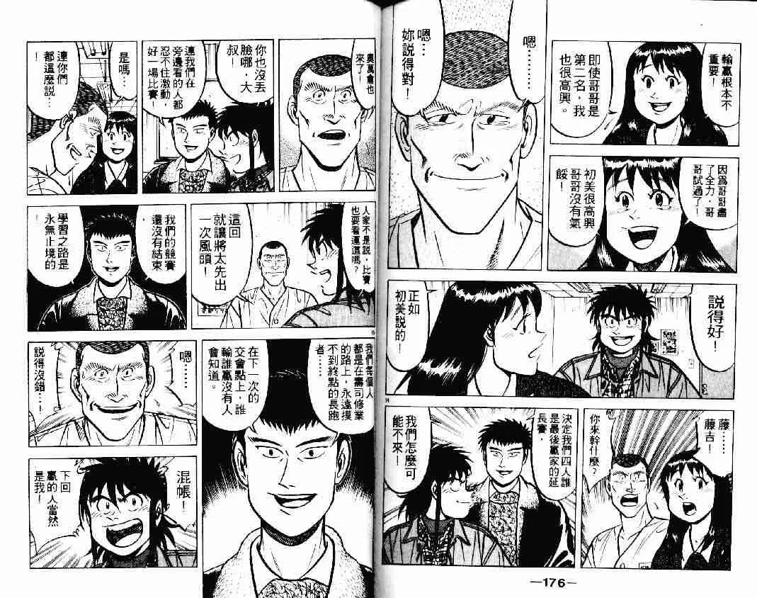 第19卷 第86页