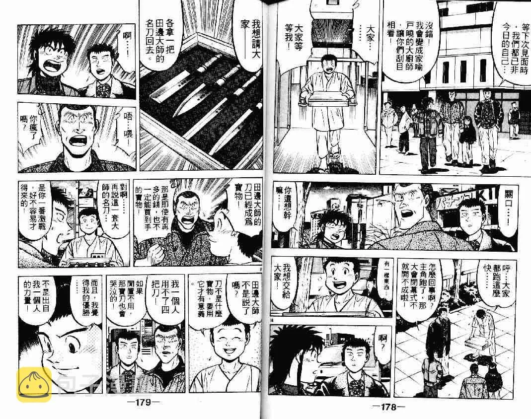 第19卷 第87页