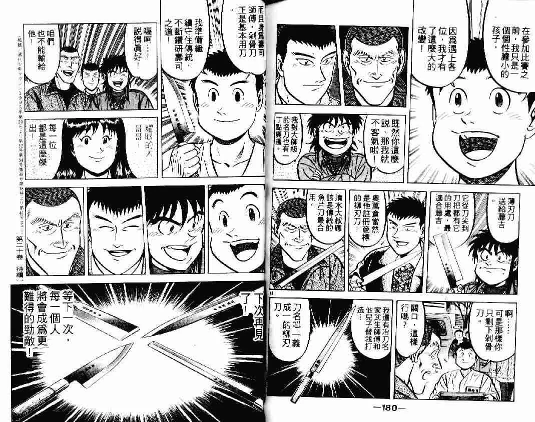 第19卷 第88页