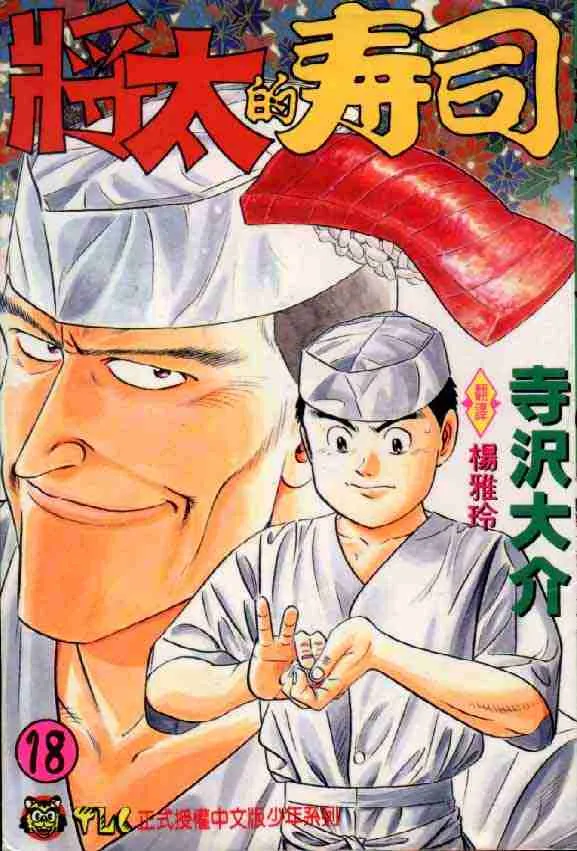 第18卷 第1页
