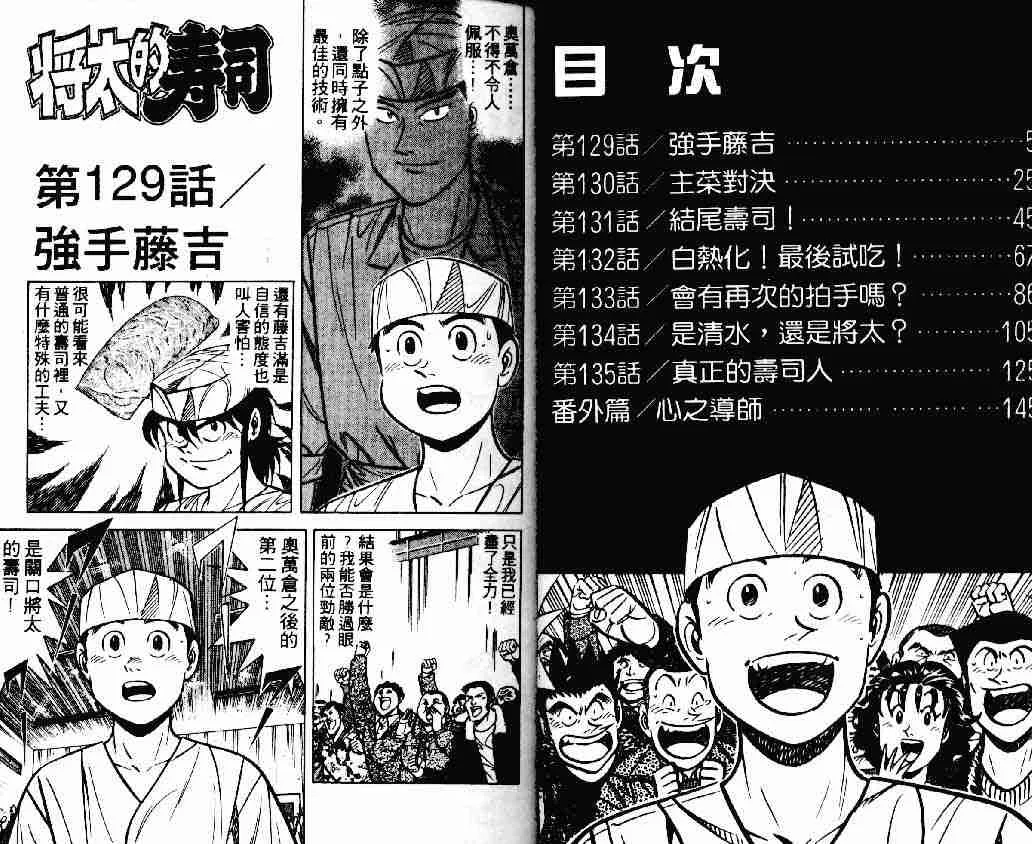第18卷 第2页