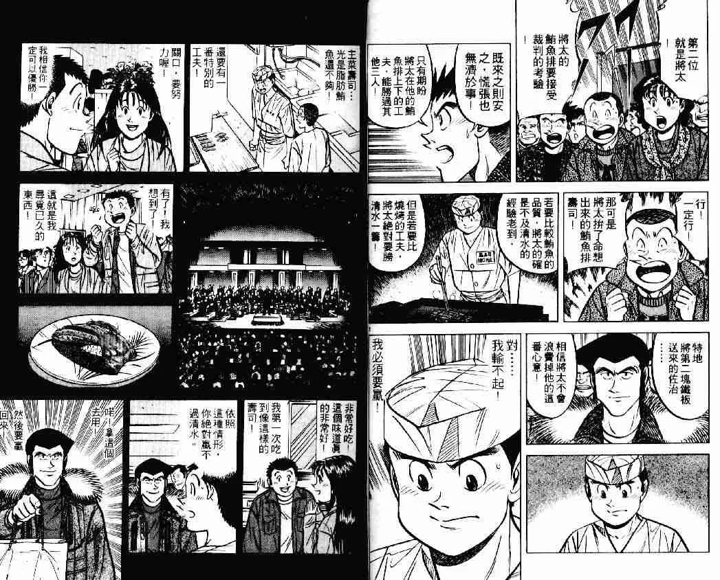 第18卷 第3页