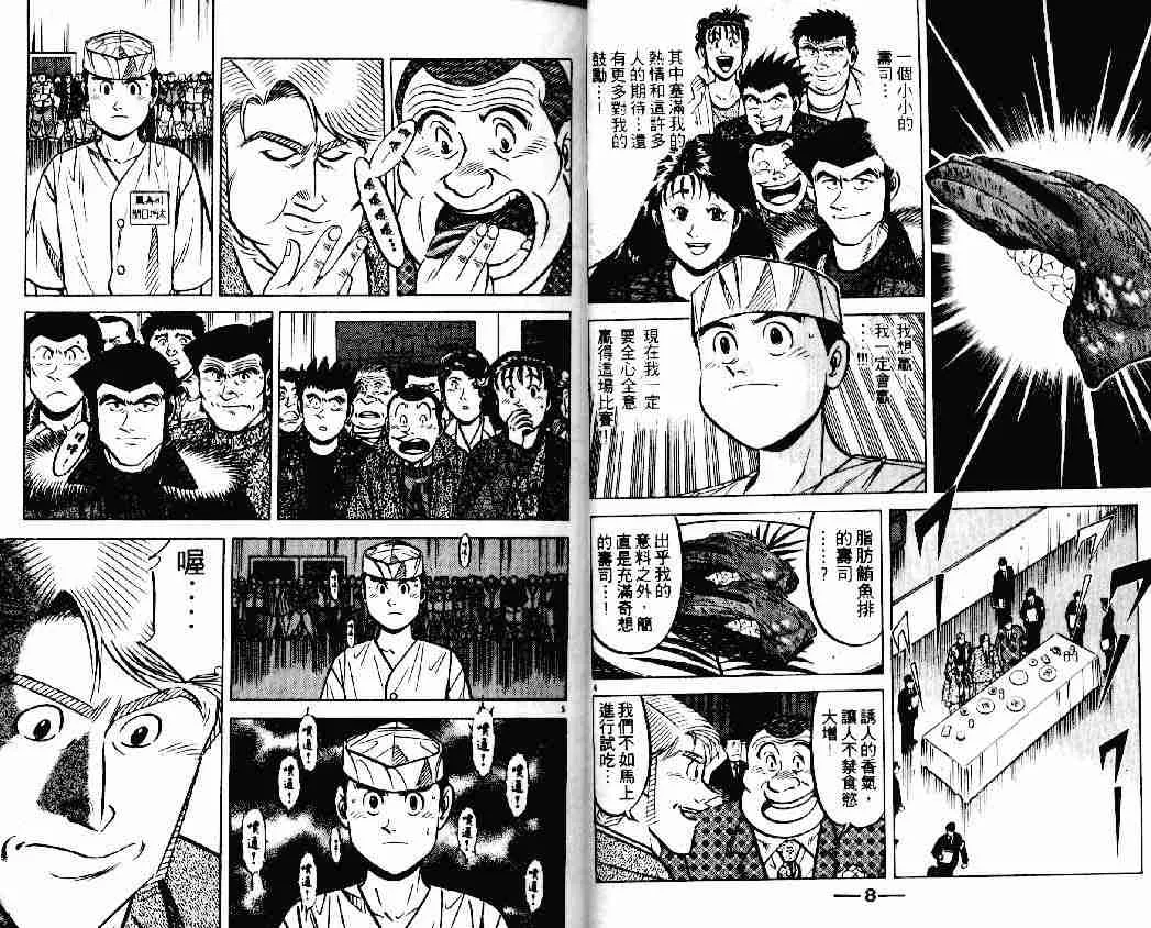 第18卷 第4页