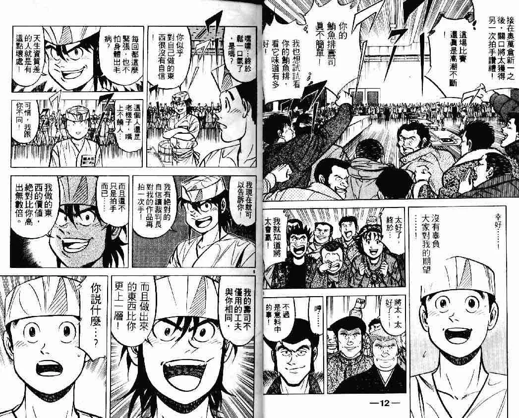 第18卷 第6页