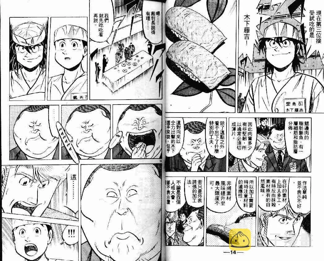第18卷 第7页