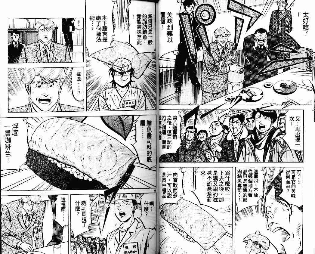 第18卷 第8页
