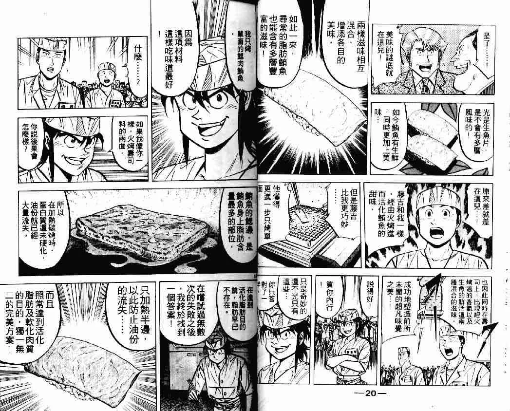 第18卷 第10页