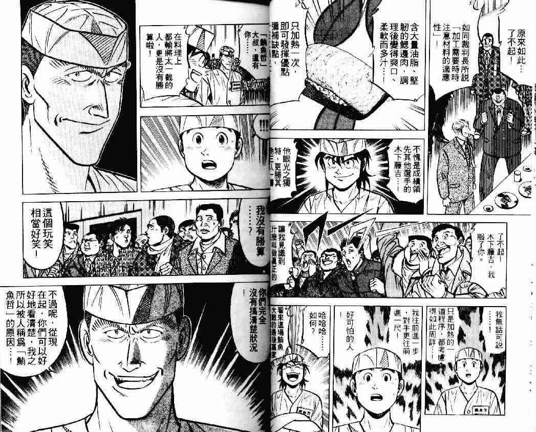 第18卷 第11页