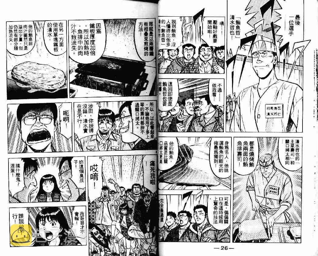 第18卷 第13页