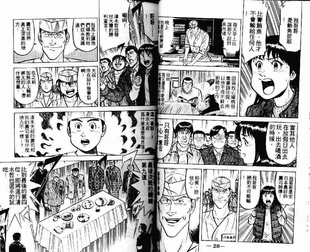 第18卷 第14页
