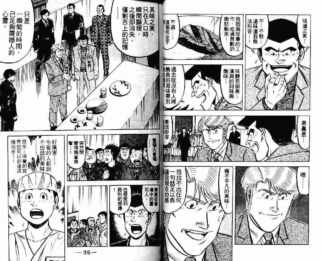 第18卷 第17页