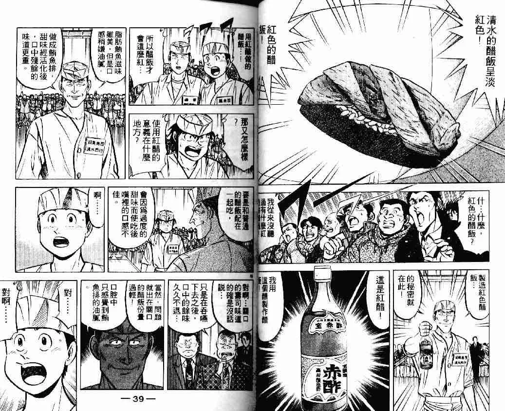 第18卷 第19页