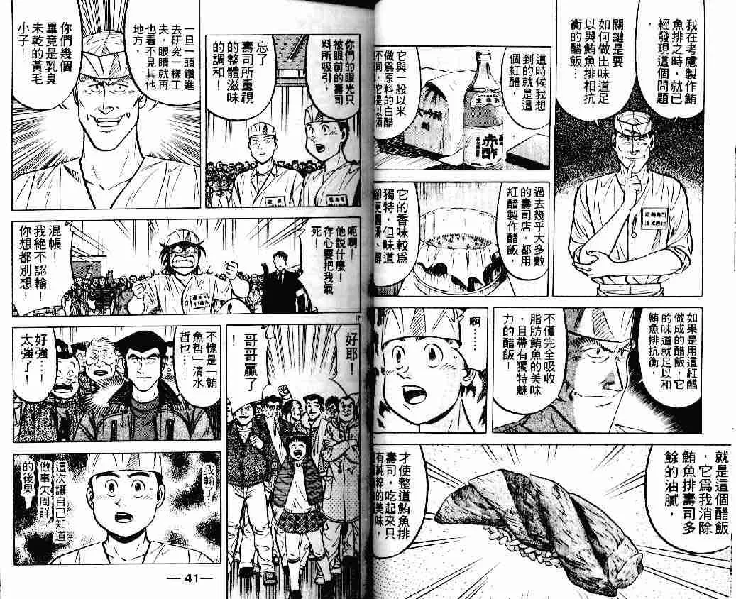 第18卷 第20页