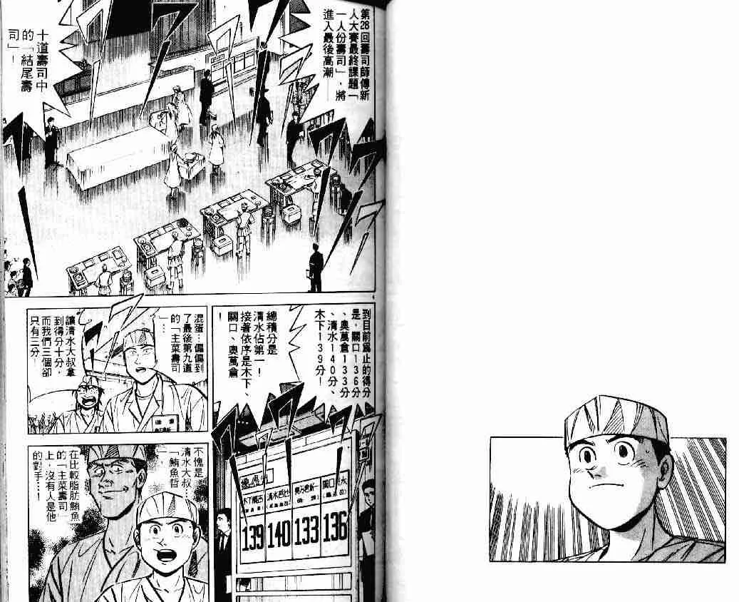 第18卷 第24页
