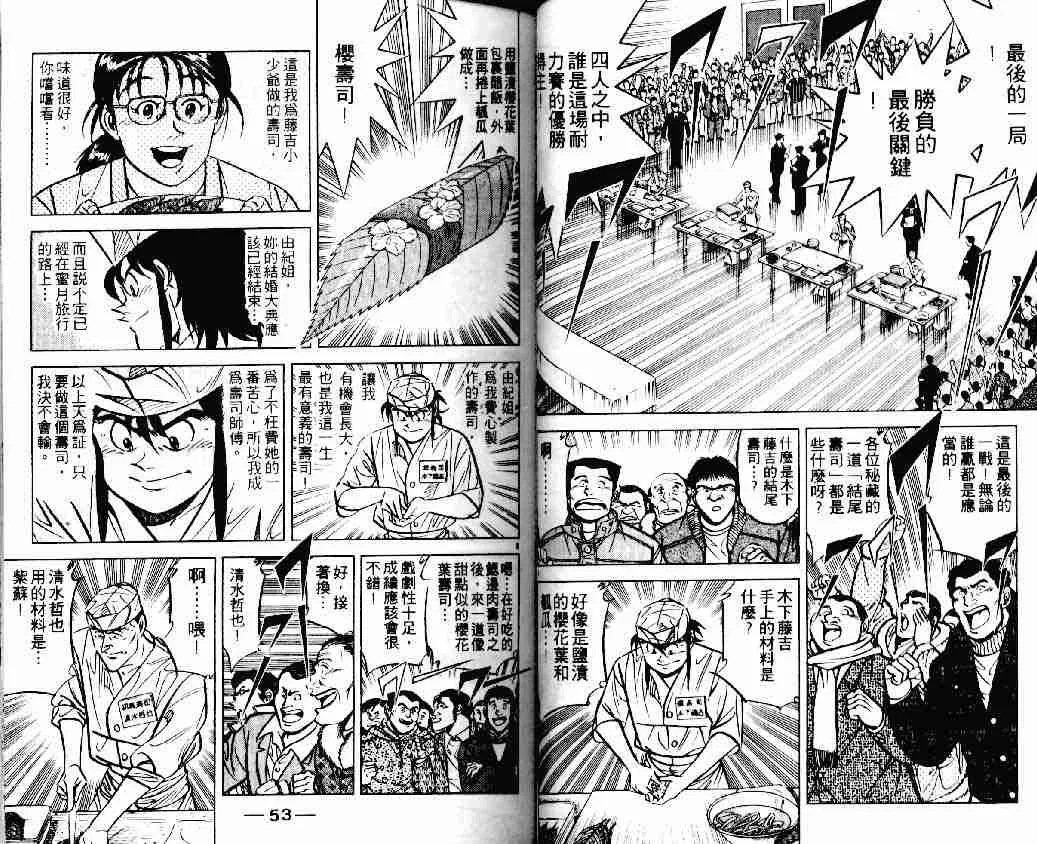 第18卷 第26页