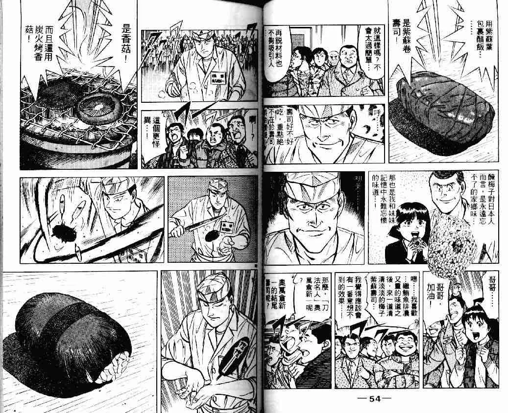 第18卷 第27页