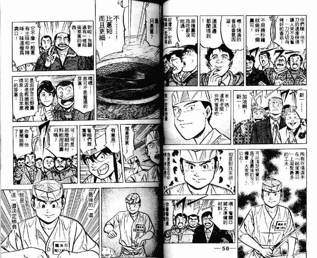 第18卷 第28页