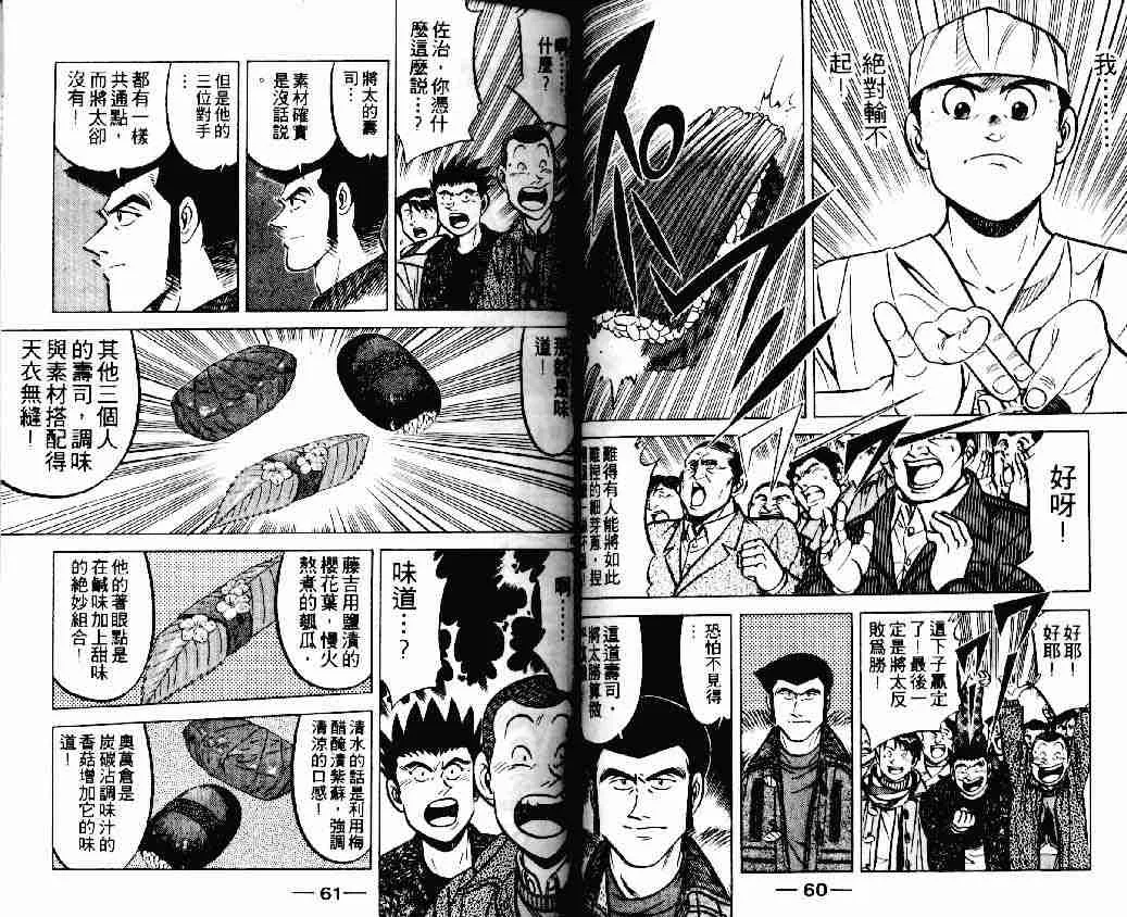 第18卷 第30页