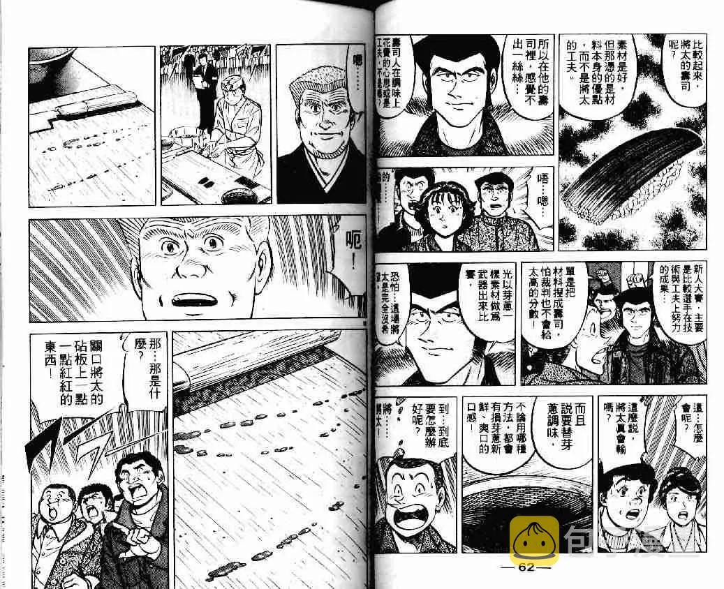 第18卷 第31页