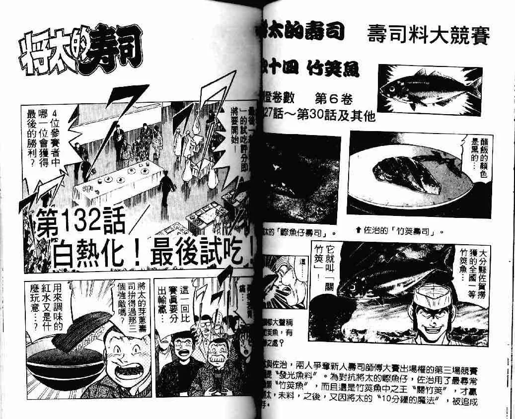 第18卷 第33页