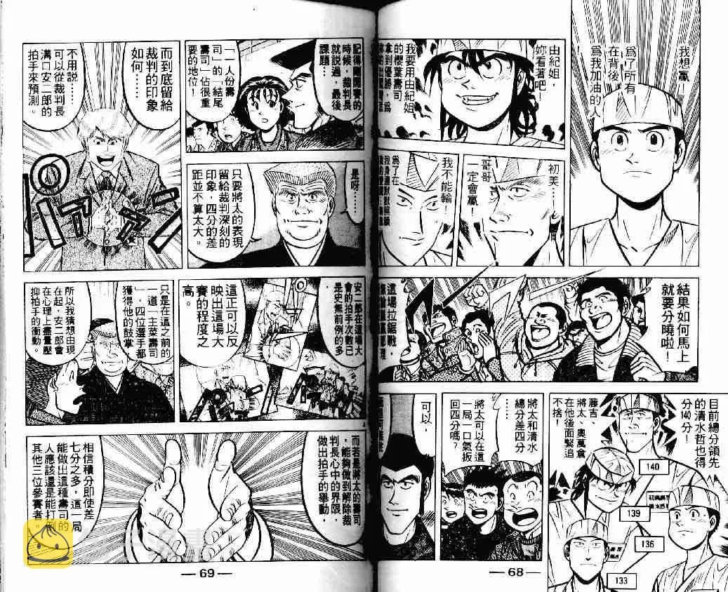 第18卷 第34页