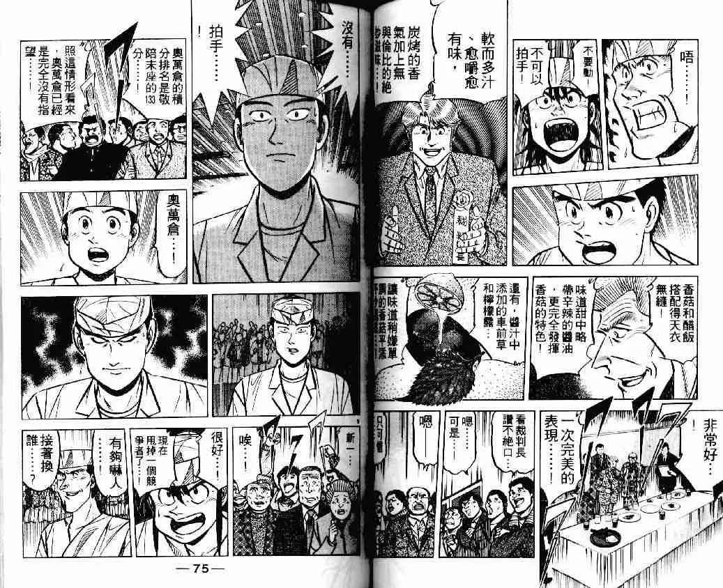 第18卷 第37页