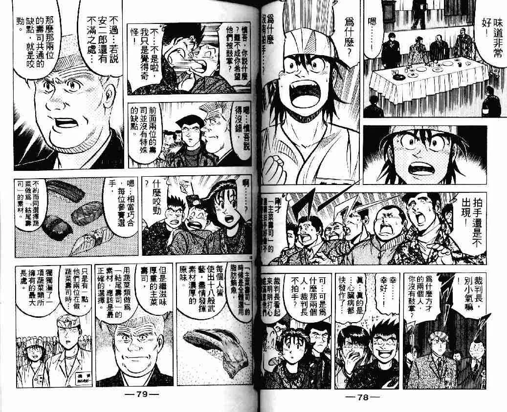 第18卷 第39页