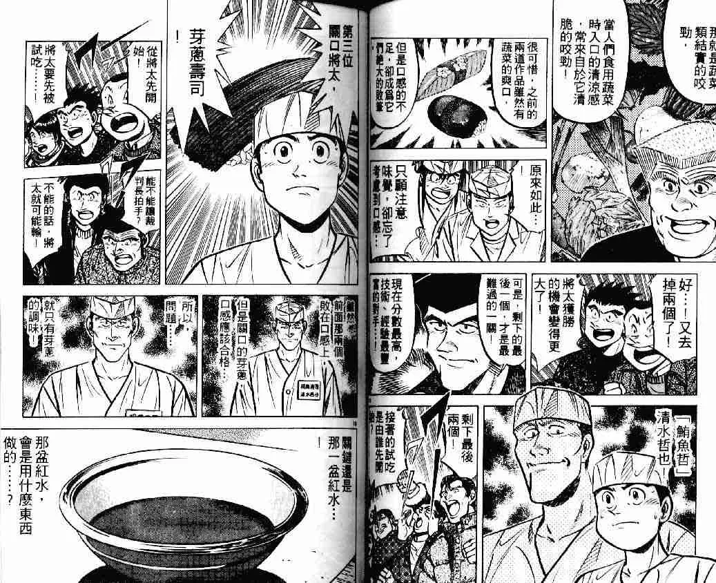 第18卷 第40页