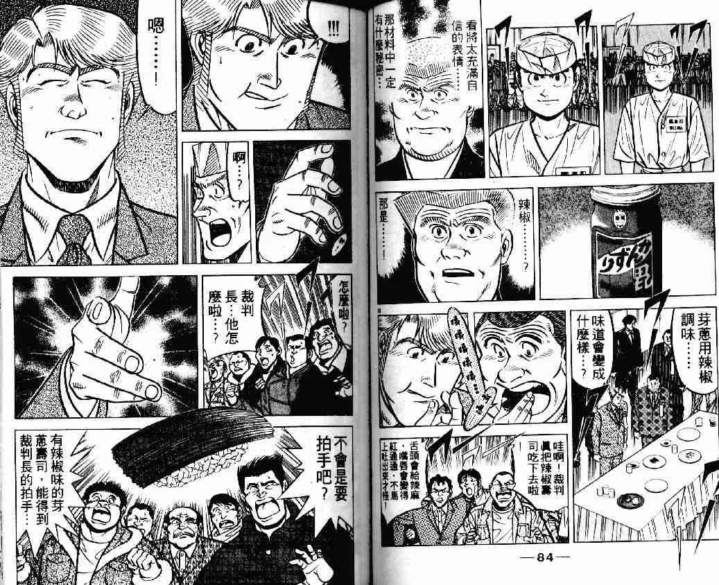 第18卷 第42页