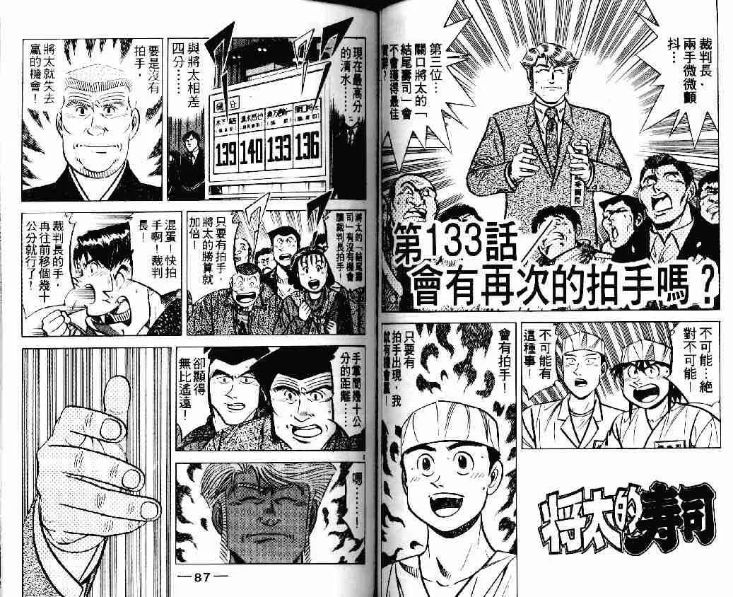 第18卷 第43页