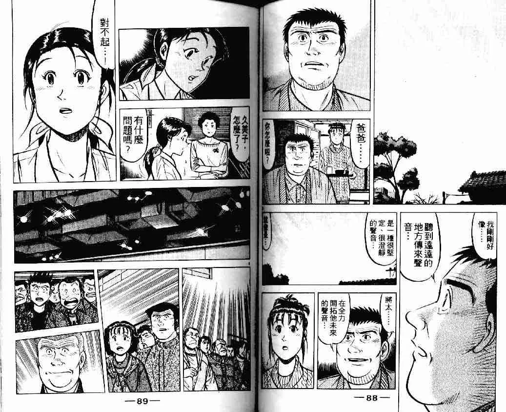 第18卷 第44页
