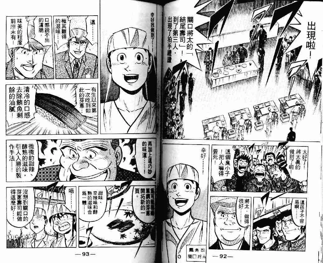 第18卷 第46页
