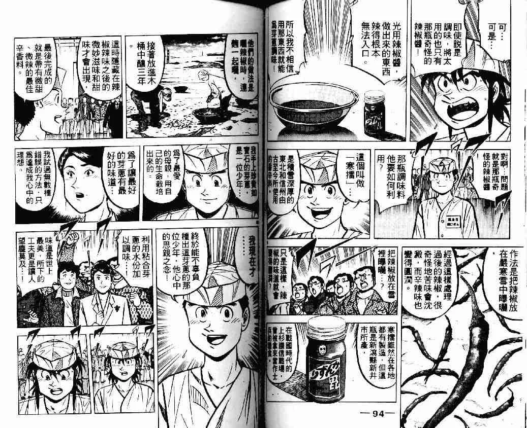 第18卷 第47页