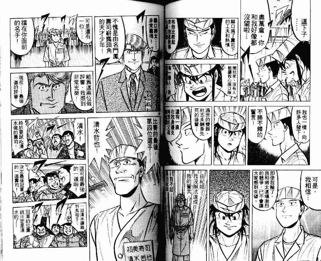 第18卷 第48页
