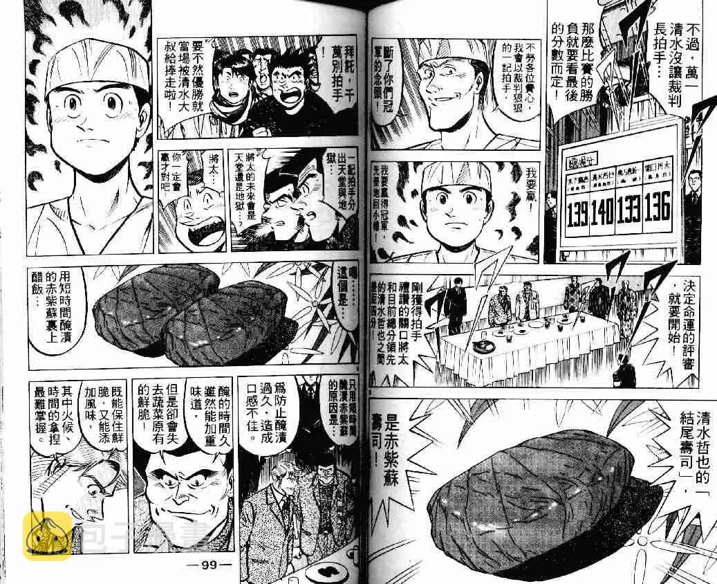 第18卷 第49页