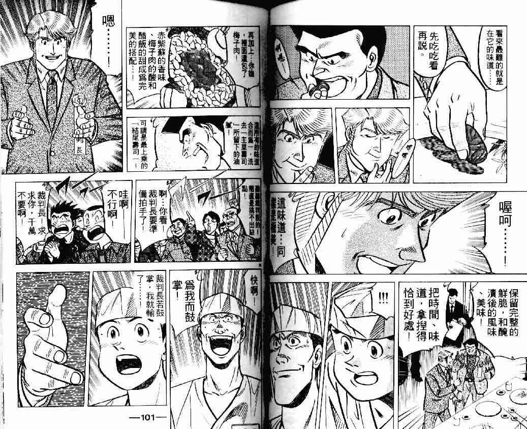 第18卷 第50页