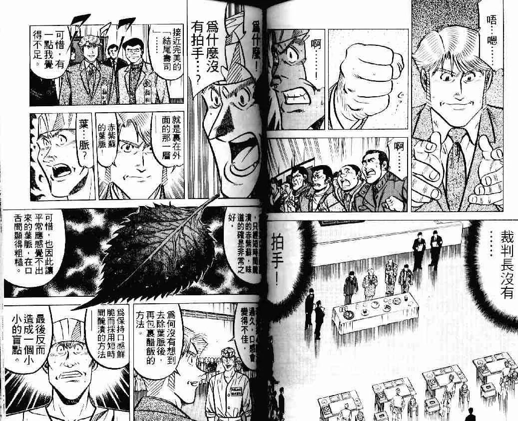 第18卷 第51页