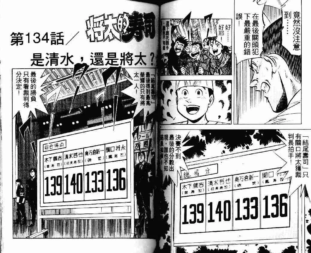 第18卷 第52页