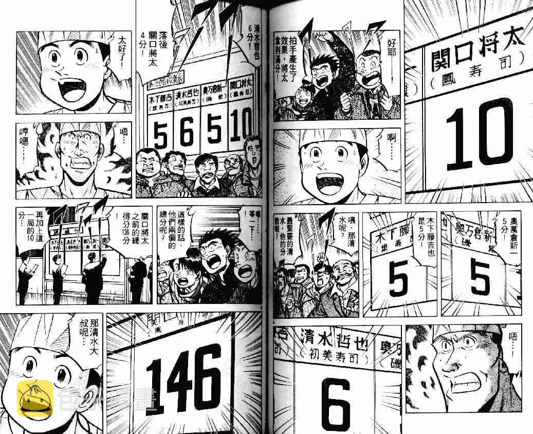 第18卷 第54页
