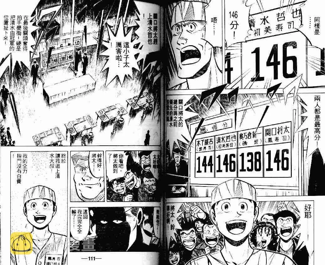 第18卷 第55页