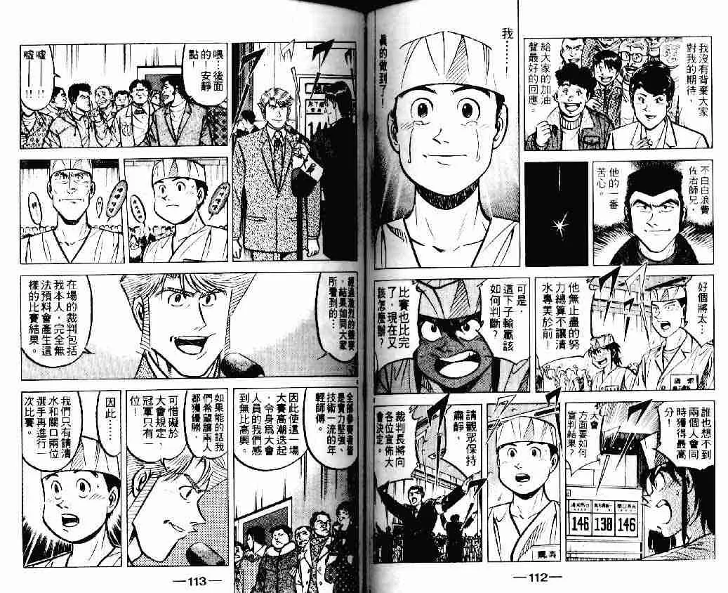 第18卷 第56页